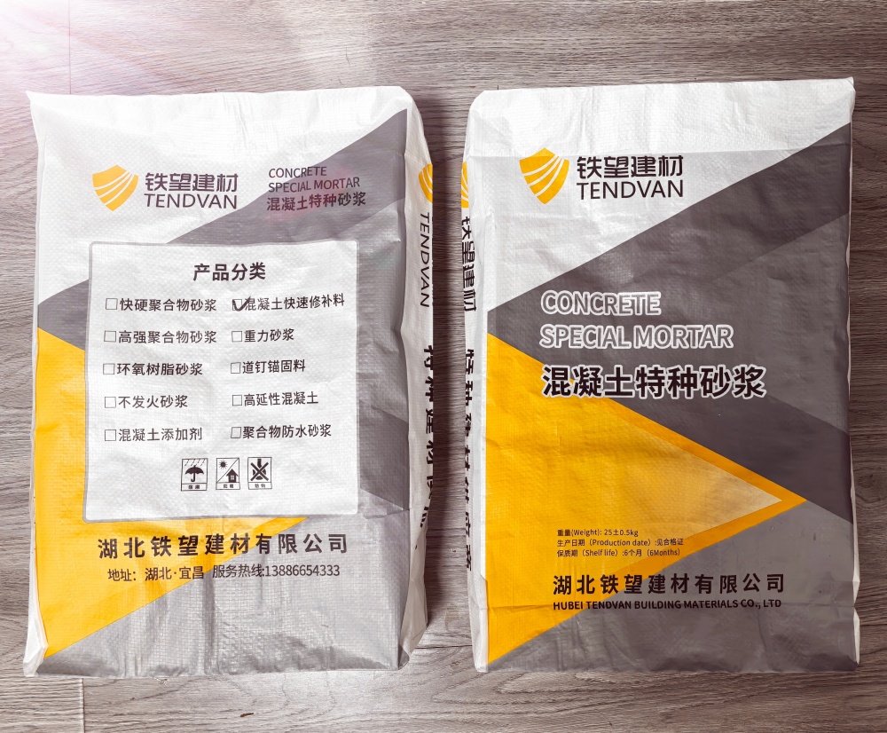 扎鲁特封锚砂浆