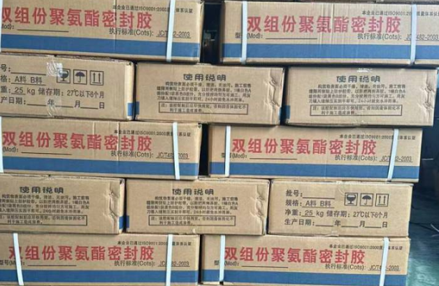 扎鲁特聚硫密封胶